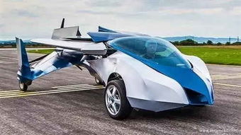 科幻电影里会飞的汽车真的出现了